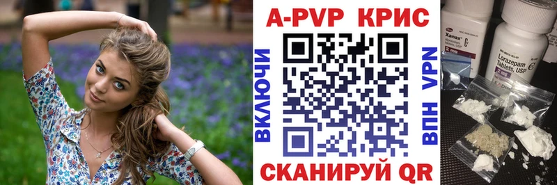 цена наркотик  Сельцо  Alfa_PVP крисы CK 
