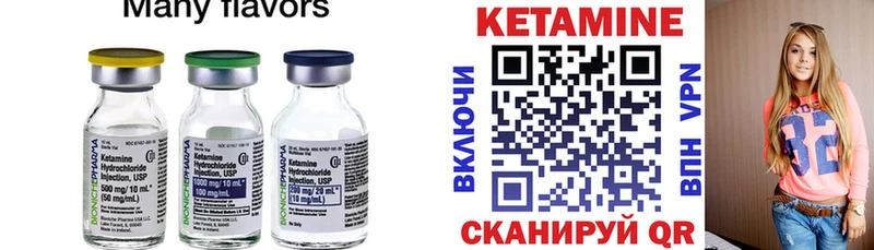 где найти наркотики Сельцо Кетамин VHQ