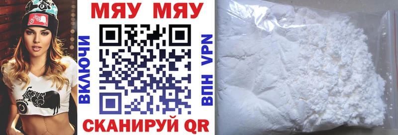 Меф мука Сельцо