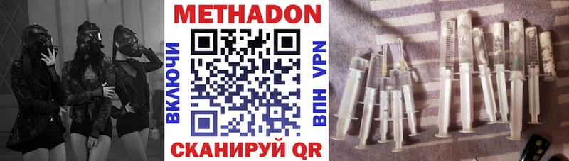 наркошоп  Сельцо  МЕТАДОН VHQ 