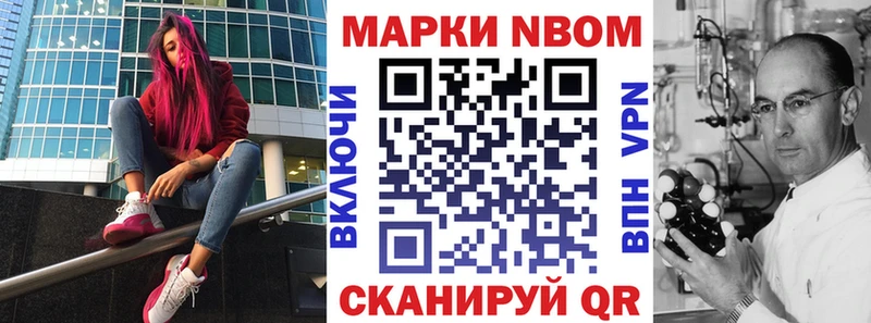 где купить наркоту Сельцо Марки N-bome 1500мкг